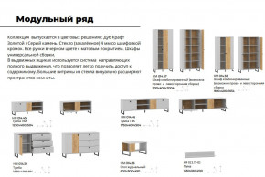 Гостиная Бруно Дуб Крафт Золотой, Серый Камень в Уйском - ujskoe.magazinmebel.ru | фото - изображение 4