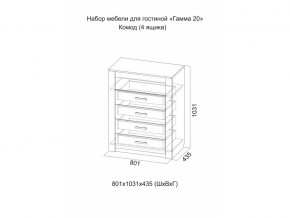 Комод 4 ящика Гамма 20 Ясень анкор, Сандал светлый в Уйском - ujskoe.magazinmebel.ru | фото - изображение 2