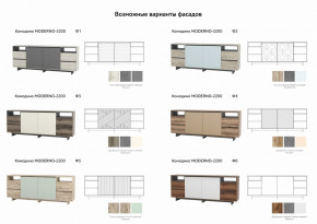 Комодино Moderno-2200 Ф6 в Уйском - ujskoe.magazinmebel.ru | фото - изображение 2