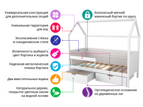 Кровать-домик мягкий Svogen с ящиками и бортиком бежево-белый в Уйском - ujskoe.magazinmebel.ru | фото - изображение 2