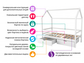 Кровать-домик Svogen с ящиками и бортиком бежево-белый в Уйском - ujskoe.magazinmebel.ru | фото - изображение 2