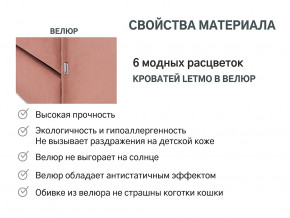 Кровать с ящиком Letmo пудровый (велюр) в Уйском - ujskoe.magazinmebel.ru | фото - изображение 14