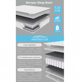 Матрас Sleep Basic шириной 1200 мм в Уйском - ujskoe.magazinmebel.ru | фото - изображение 2