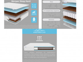 Матрас Sleep Hard шириной 1800 мм в Уйском - ujskoe.magazinmebel.ru | фото - изображение 2