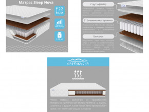 Матрас Sleep Nova шириной 1200 мм в Уйском - ujskoe.magazinmebel.ru | фото - изображение 2