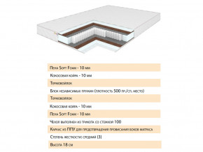 Матрас Телла 120х200 в Уйском - ujskoe.magazinmebel.ru | фото - изображение 2