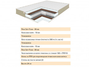 Матрас Волле 140х200 в Уйском - ujskoe.magazinmebel.ru | фото - изображение 2