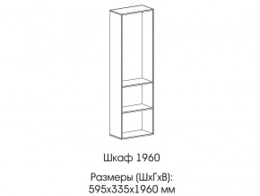 Шкаф 1960 в Уйском - ujskoe.magazinmebel.ru | фото