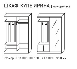 Шкаф-купе Ирина 1100 Бодега Светлый с МДФ в Уйском - ujskoe.magazinmebel.ru | фото - изображение 5