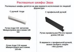 Шкаф с 3 ящиками со штангой Экон ЭШ1-РП-19-4-R-3я с зеркалом в Уйском - ujskoe.magazinmebel.ru | фото - изображение 2