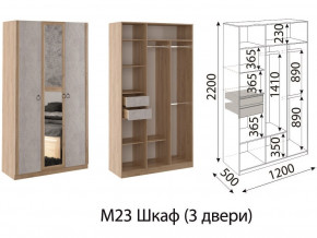 Шкаф трехстворчатый Глэдис М23 Дуб золото в Уйском - ujskoe.magazinmebel.ru | фото - изображение 2