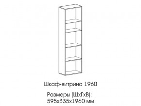 Шкаф-витрина 1960 в Уйском - ujskoe.magazinmebel.ru | фото