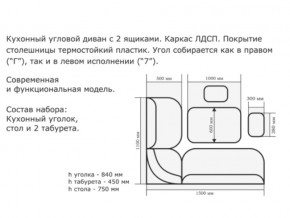 Уголок кухонный Орхидея дуб сонома/Борнео крем в Уйском - ujskoe.magazinmebel.ru | фото - изображение 2